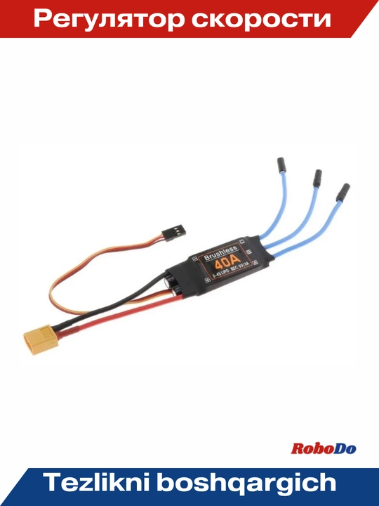 ESC 40A cho'tkasiz motorlar uchun elektron tezlikni boshqarish moslamasi