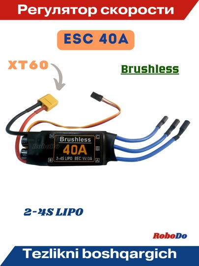 ESC 40A cho'tkasiz motorlar uchun elektron tezlikni boshqarish moslamasi - 