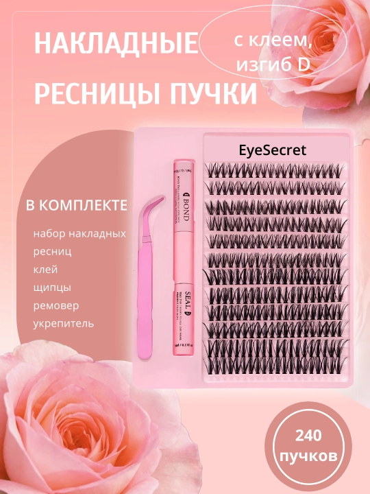 EyeSecret kiprik to‘plami – 240 dona, elim bilan, 3D+4D hajm, D egilish
