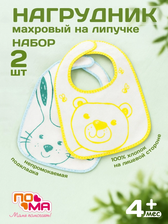Lipuchkali sochiqli fartuklar to‘plami, 2 dona — paxta, poliester, PEVA, 4+ oy