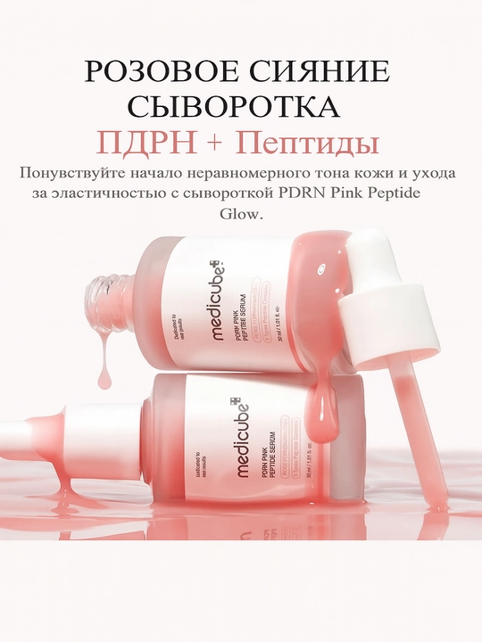 MEDICUBE EXOSOME CICA AMPOULE Восстанавливающая ампула с центеллой и экзосомами
