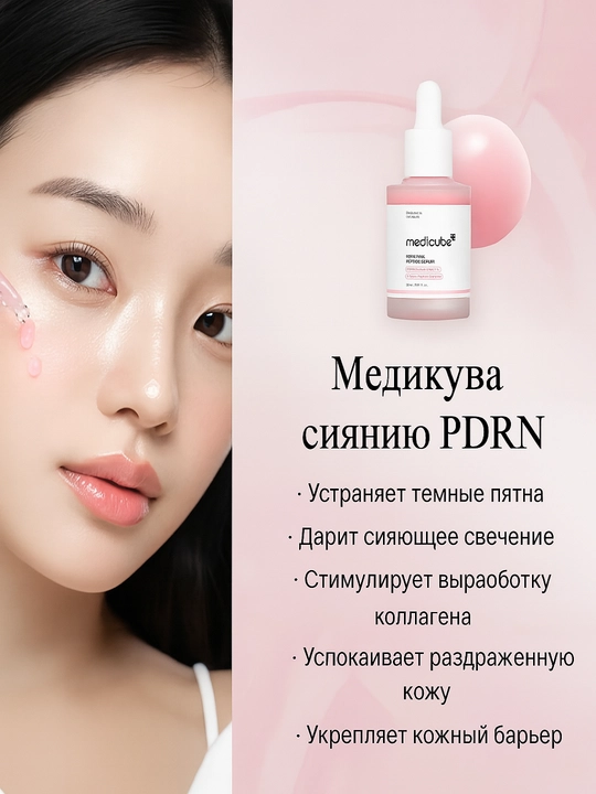 MEDICUBE EXOSOME CICA AMPOULE Восстанавливающая ампула с центеллой и экзосомами