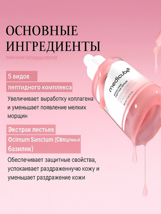 MEDICUBE EXOSOME CICA AMPOULE Восстанавливающая ампула с центеллой и экзосомами