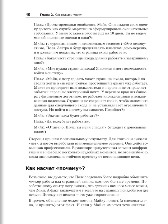 Ideal'niy programmist: Kak stat' professionalom razrabotki PO