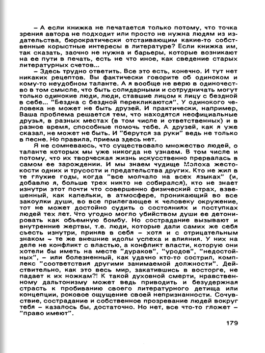 Как я понимаю философию