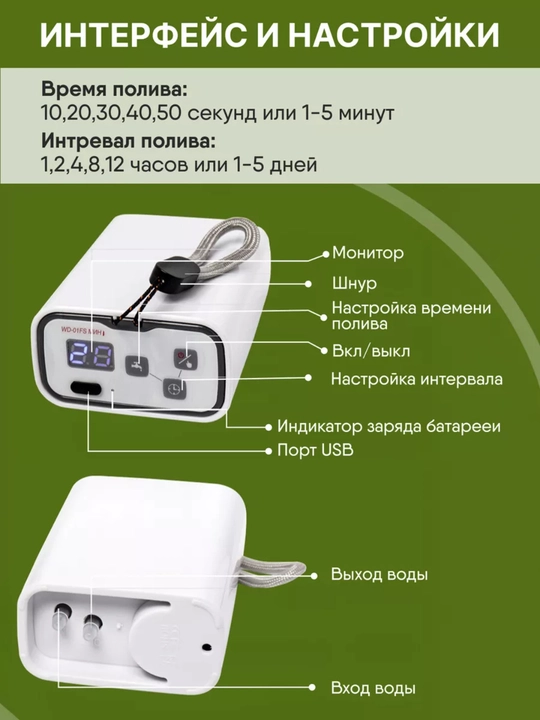 Система автоматического полива для комнатных растений, автономная от аккумулятора, WD-01FS