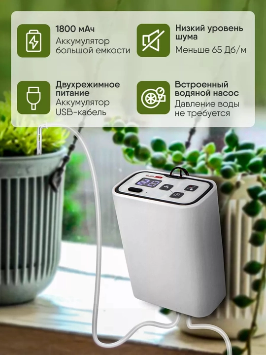 Система автоматического полива для комнатных растений, автономная от аккумулятора, WD-01FS