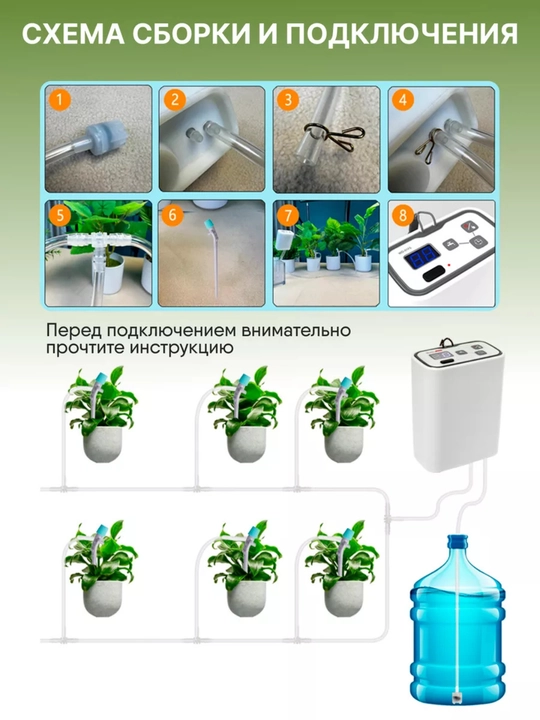 Система автоматического полива для комнатных растений, автономная от аккумулятора, WD-01FS