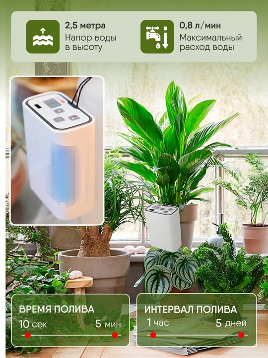 Система автоматического полива для комнатных растений, автономная от аккумулятора, WD-01FS