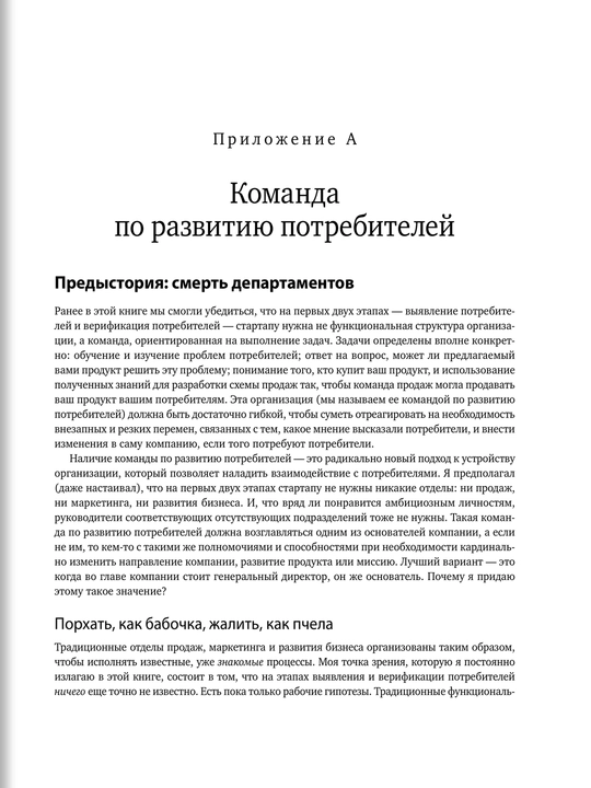 4 шага к озарению: Стратегии создания успешных стартапов