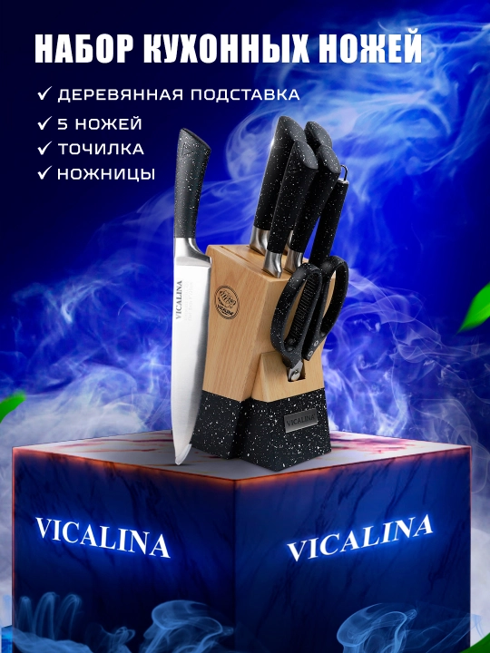 Vicalina taglikdagi pichoqlar to‘plami - 