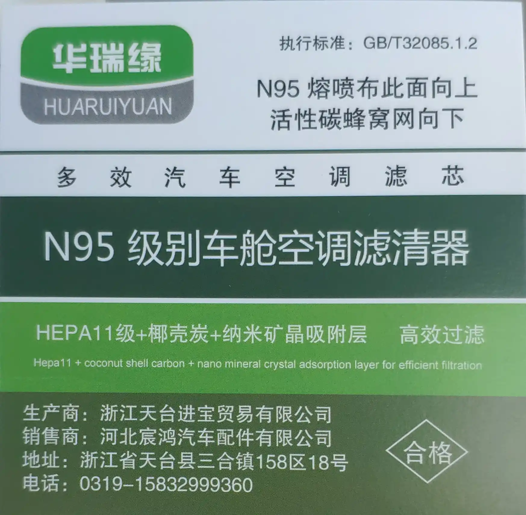 BYD SONG PLUS DMI,  BYD SONG PRO uchun, ikki qavatli, HEPA N95 salon havo filtri