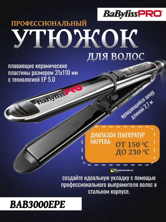 Утюжок выпрямитель для волос профессиональный Babyliss BAB3000EPSDE 31мм - 