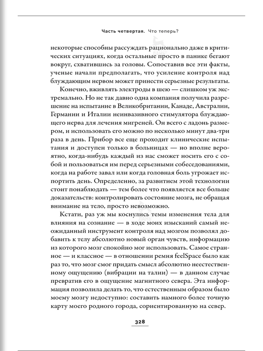 Мой продуктивный мозг
