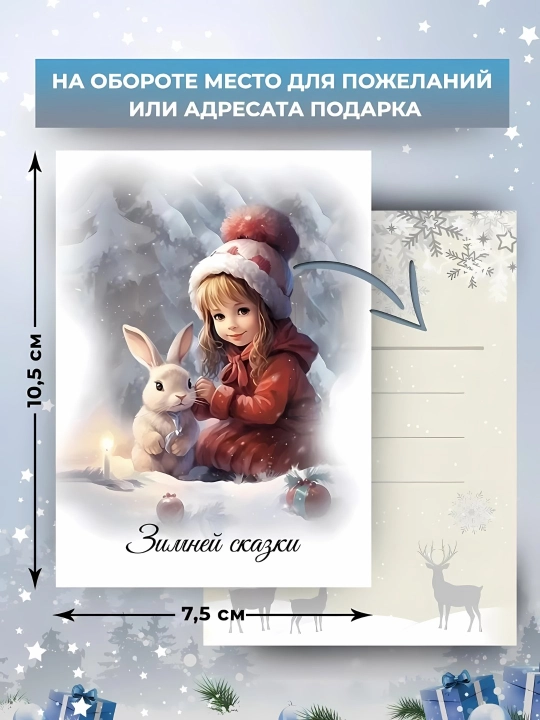 Yangi yil tabrik otkritkalari 10 dona + archa bezagi qutida, sovg‘a to‘plami