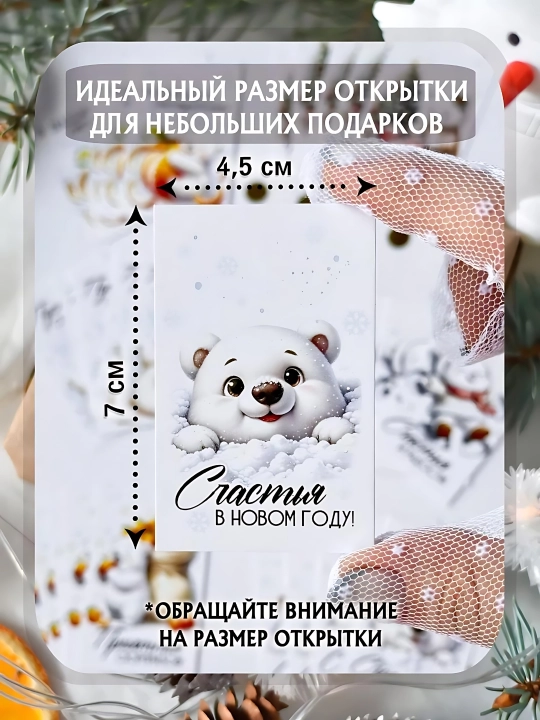 Yangi yil tabrik otkritkalari 10 dona + archa bezagi qutida, sovg‘a to‘plami