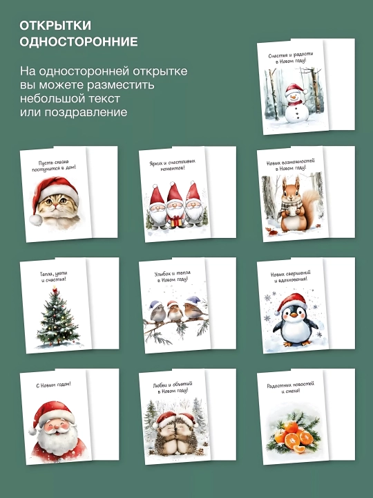 Yangi yil tabrik otkritkalari 10 dona + archa bezagi qutida, sovg‘a to‘plami