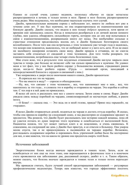 Radikal`noe proshchenie, Roditeli i deti