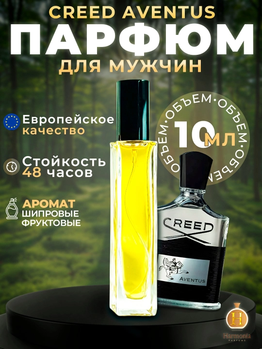 Духи мужские, Creed Aventus, парфюм, духи, пробники 3, 10, 30 мл - 