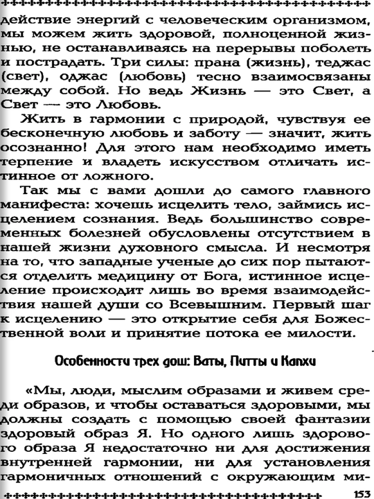 7 чакр — ступеней к реализации