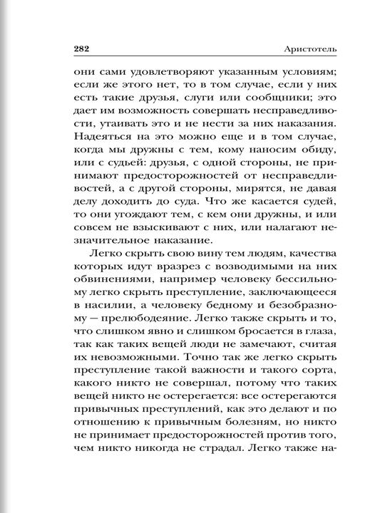 Политика риторика