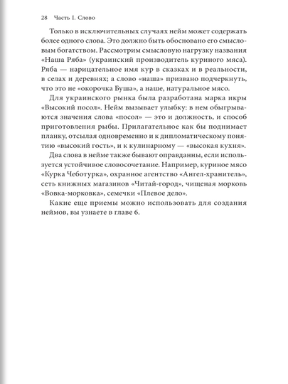 Клад для копирайтера