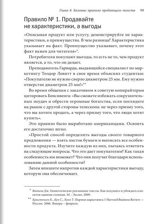 Клад для копирайтера