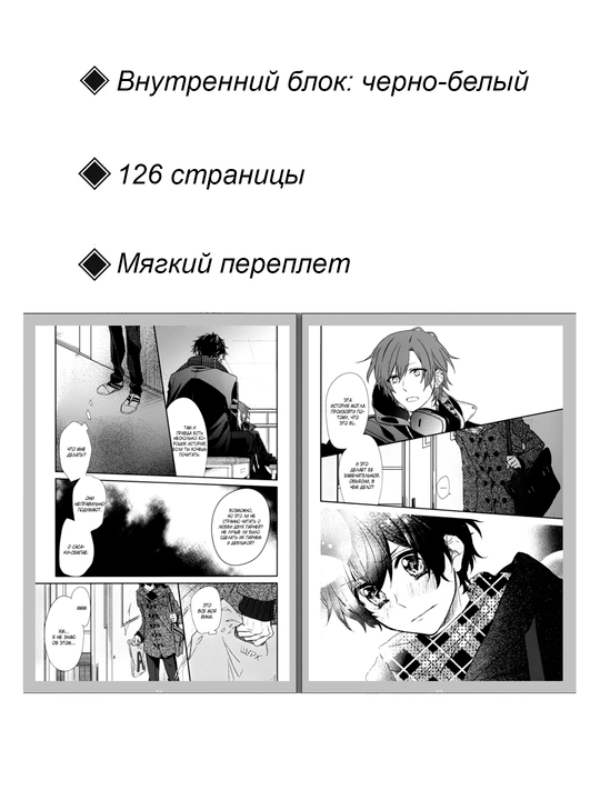 Manga, Sasaki va Miyano, 2-jild