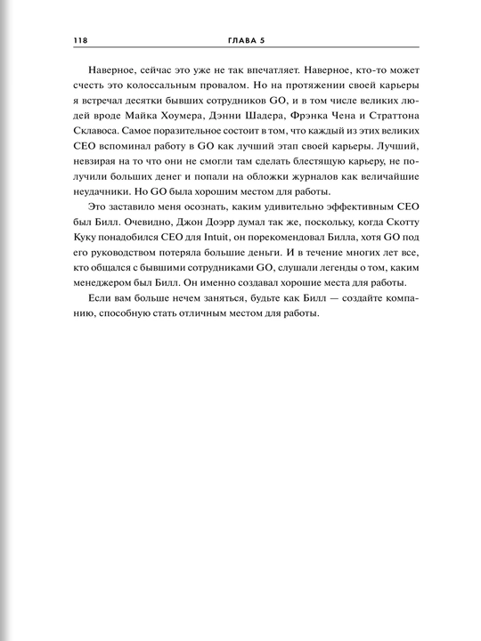 Легко не будет, антикризисный менеджмент на практике