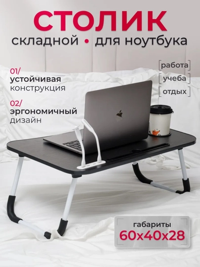 Складной стол, для компьютерных и учебных классов, компактные и универсальные столы, 60*40 cм — SAMISH-PARTACHALAR-ЧЕРН-oddpart