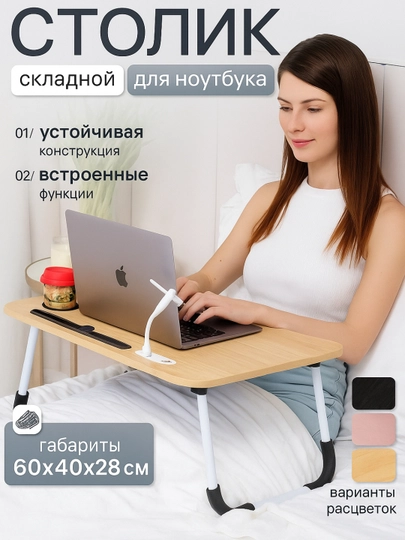 Складной стол, для компьютерных и учебных классов, компактные и универсальные столы, 60*40 cм — SAMISH-PARTACHALAR-БЕЖМЕЛ-oddpart