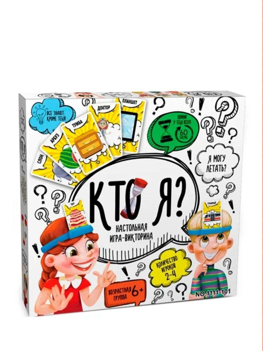 Детская настольная игра на угадывание слов "Кто я?,