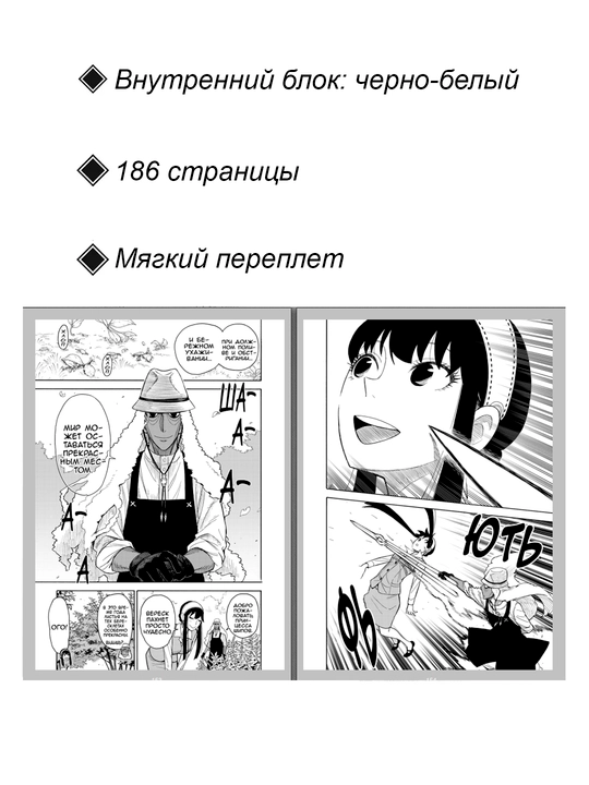 Семья шпиона. Том 7. Манга Эндо Тацуя