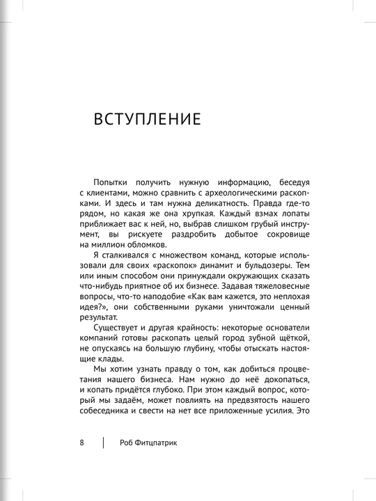 Спроси маму