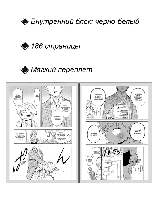 Sem'ya shpiona. Tom 10. Manga Endo Tatsuya