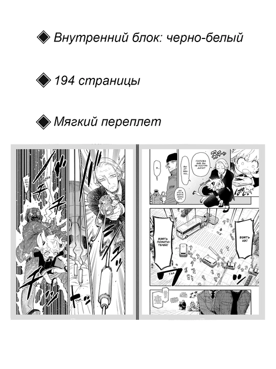 Семья шпиона. Том 11. Манга Эндо Тацуя