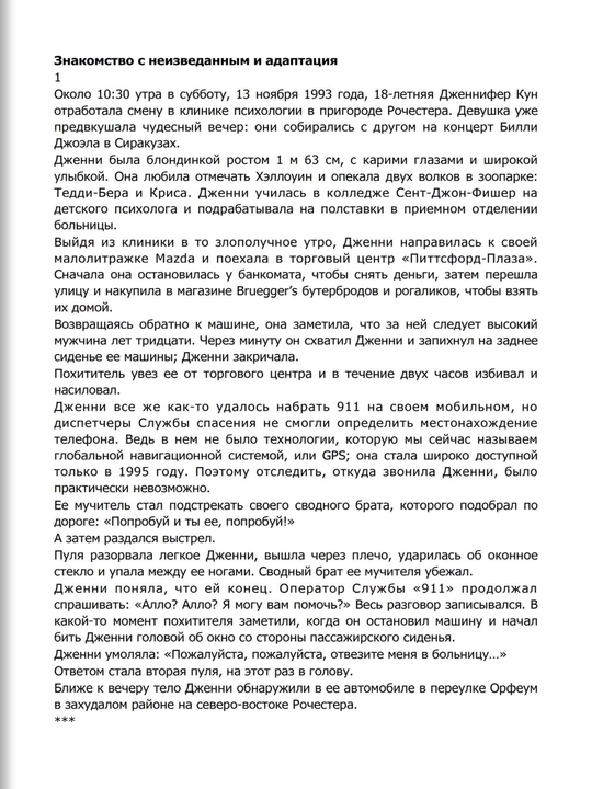 Думай как инженер, Как превращать проблемы в возможности