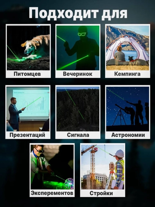 Лазер для презентации и для мероприятий, ультразеленный