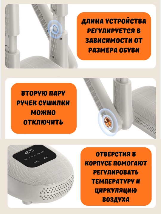 Poyabzal va qo‘lqoplar uchun elektr quritgich, antibakterial, juft tutqichli