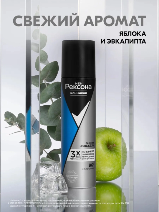 Deodorant antiperspirant erkaklar spreyi himoya va ishonch REXONA