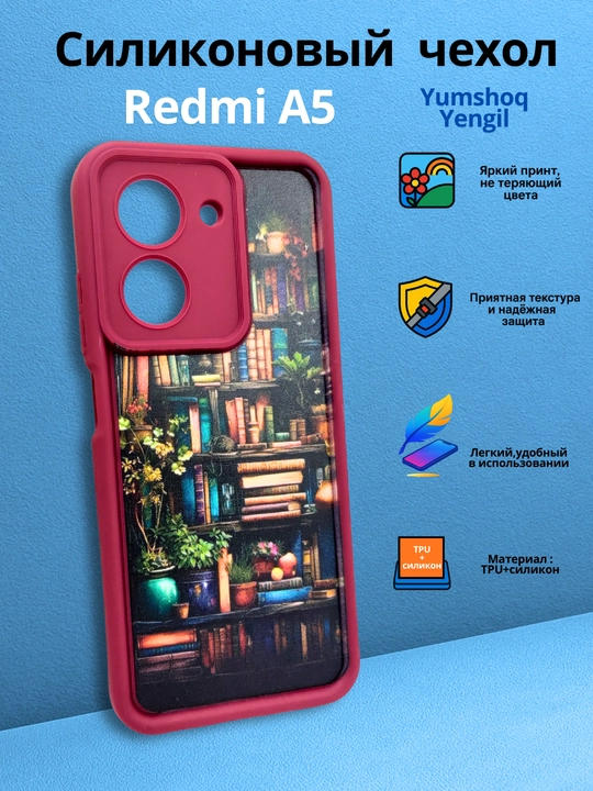 Чехлы для смартфона Redmi A5, POCO C71