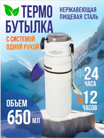 Термос, кружка, для чая и кофе, нержавеющая сталь, 700-800-1000 мл — ATSLSF8-TERMOS-ПРОЗР