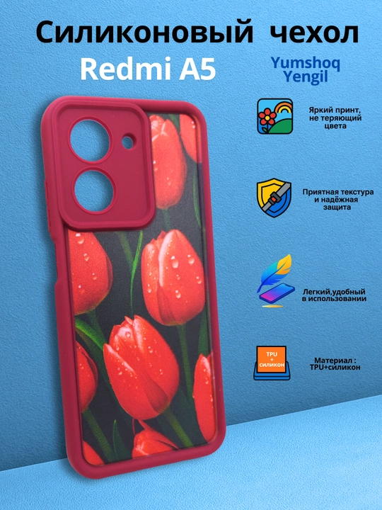Чехлы для смартфона Redmi A5, POCO C71