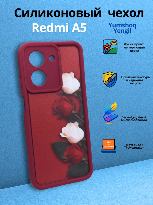 Чехлы для смартфона Redmi A5, POCO C71