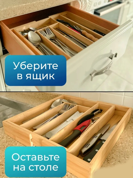 Qoshiq vilka va pichoq uchun quti, oshxona qurolari uchun ajratgich