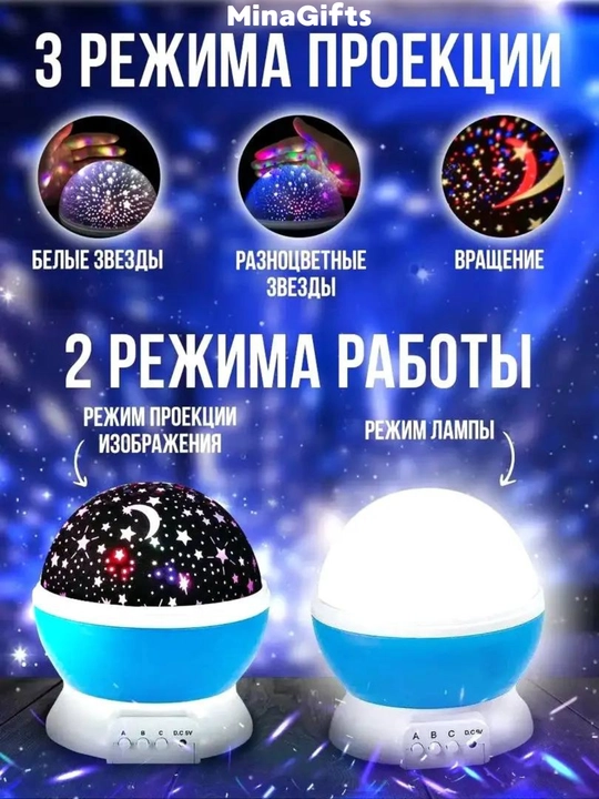 Bolalar uchun tungi yorug'lik projektori yulduzli osmon Master Dream, aylanadigan - 