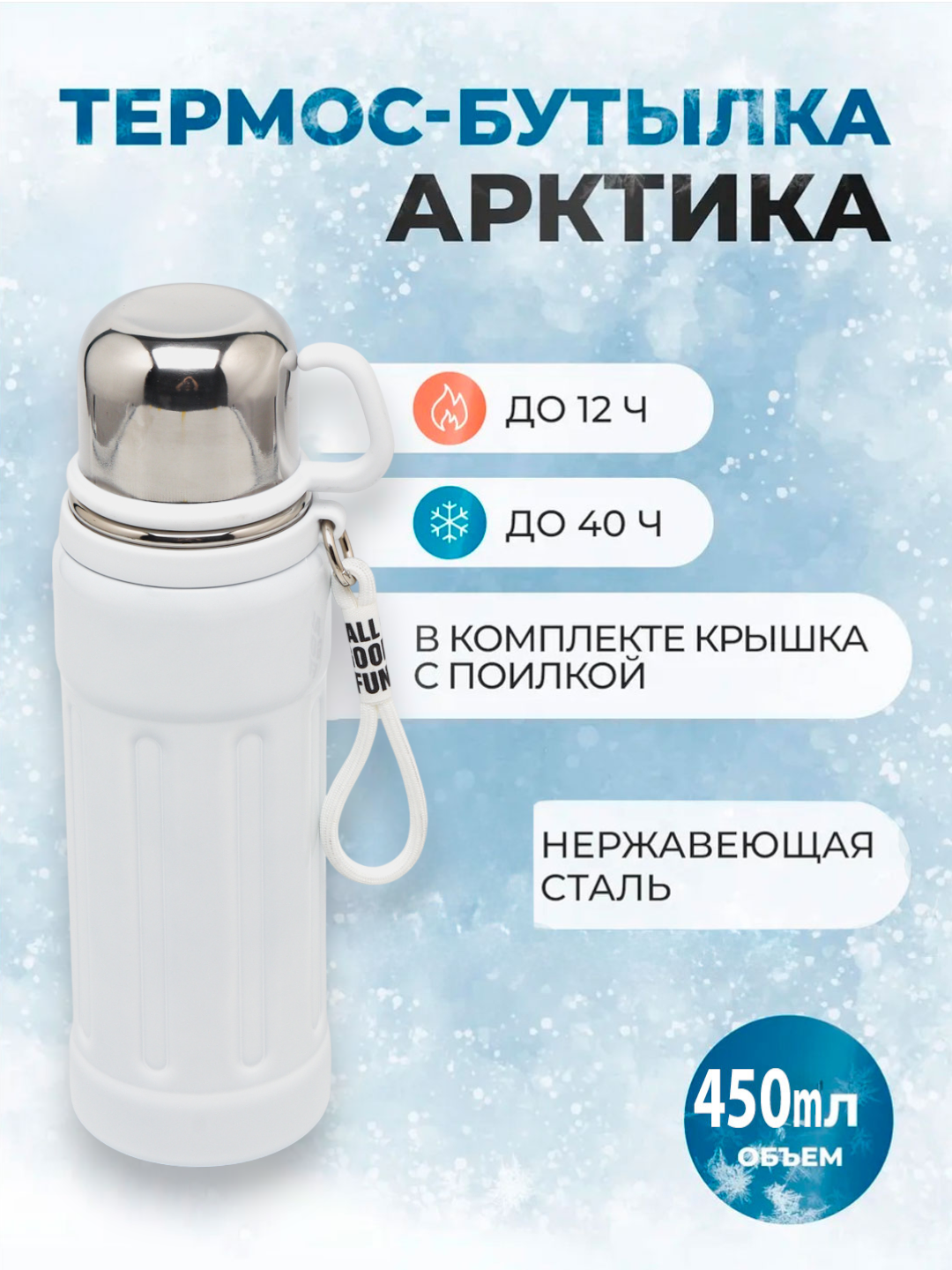 Белый