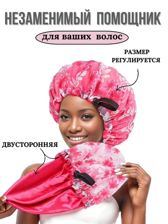 Мягкая шапочка для сна