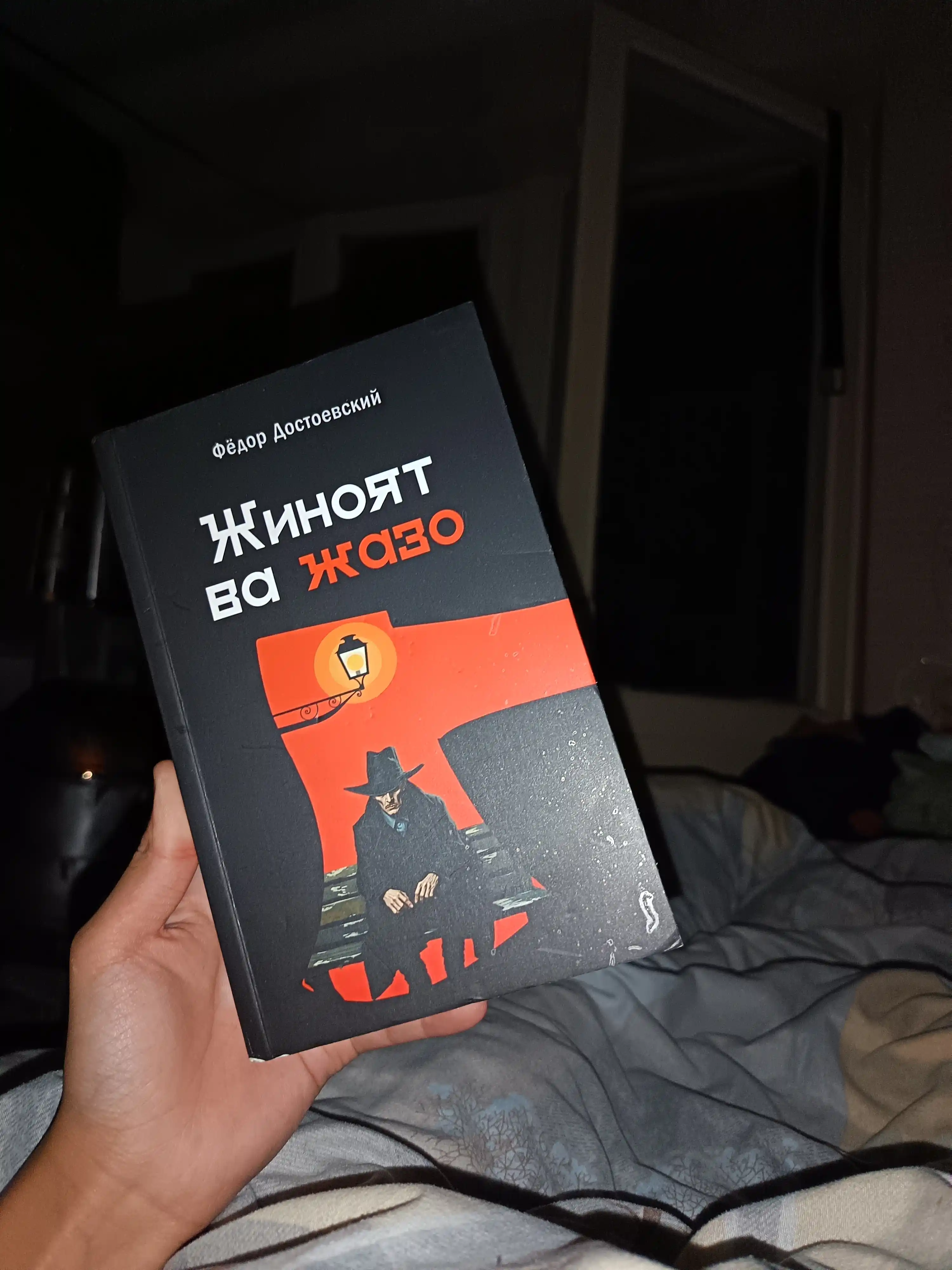 Fyodor Dostoyevskiy "Жиноят ва жазо"