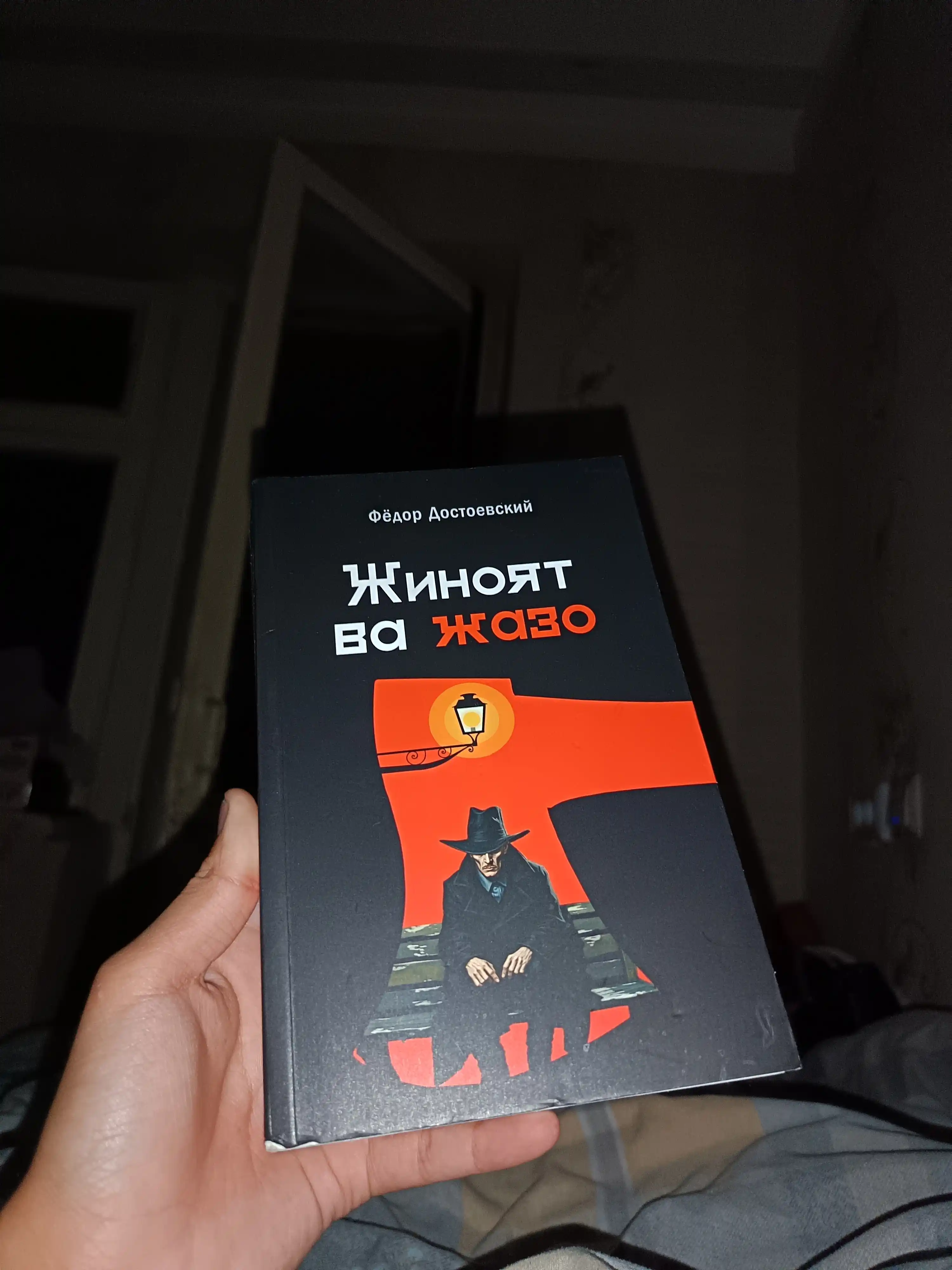 Fyodor Dostoyevskiy "Жиноят ва жазо"